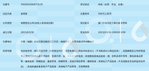 厦门瀚杰诚供应链管理_360百科