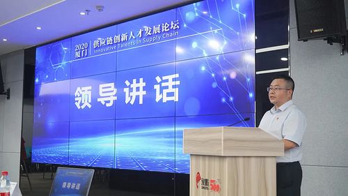 厦门象屿供应链管理专家项目系列培训开班